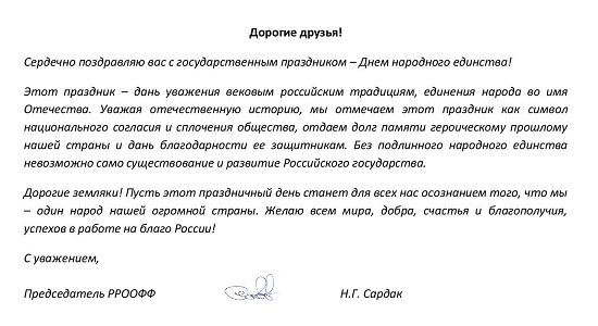 Дорогие друзья.jpg